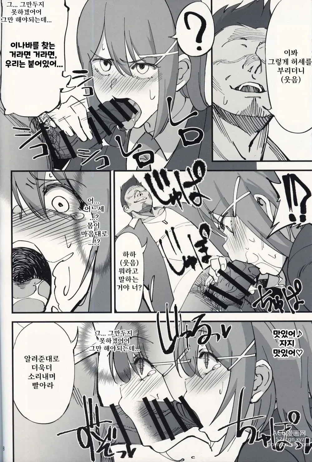 Page 17 of doujinshi Orenchi ni Isourou Shiteiru Senko ga DQN Taiiku Kyoushi ni NTR Reta Hanashi