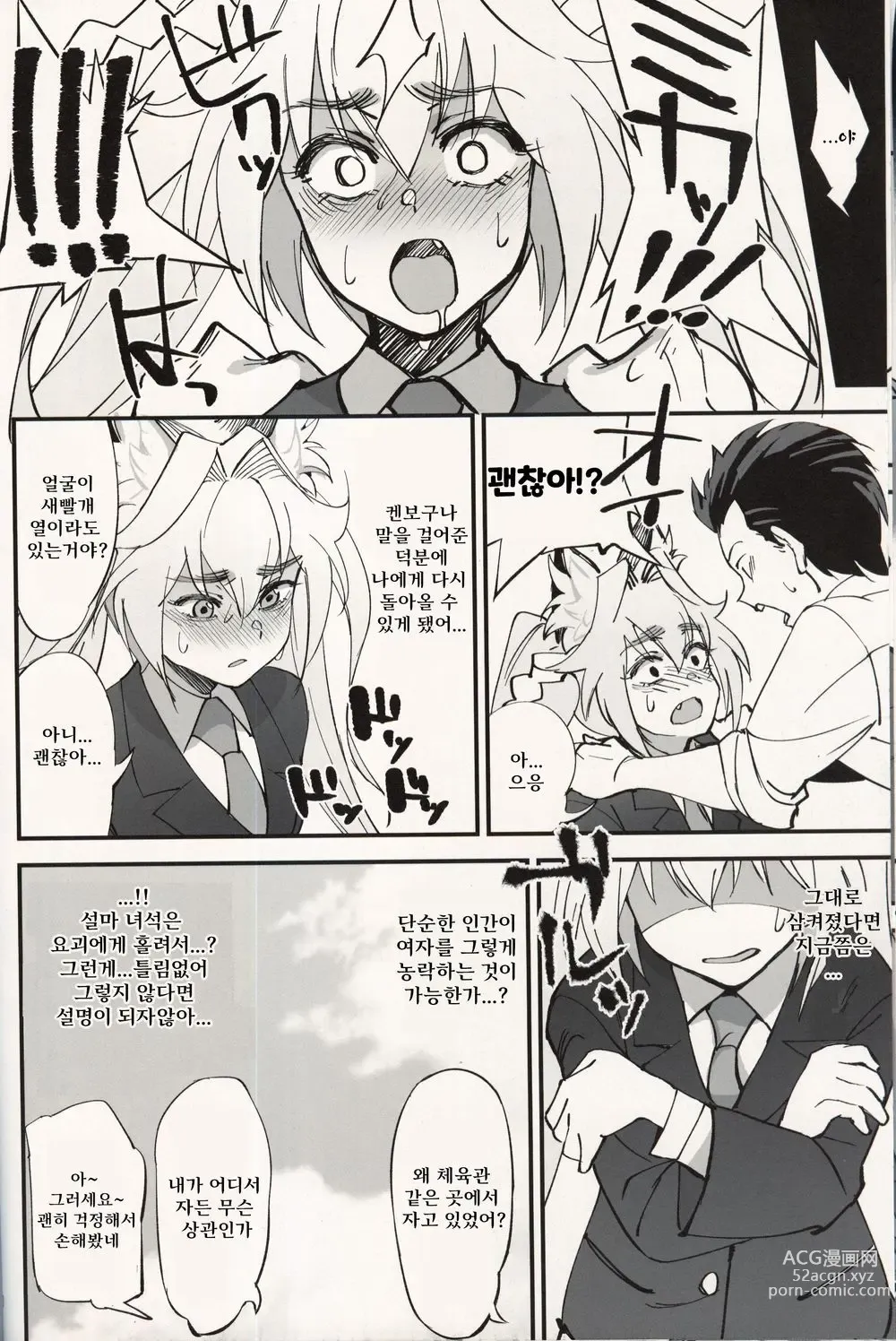 Page 19 of doujinshi Orenchi ni Isourou Shiteiru Senko ga DQN Taiiku Kyoushi ni NTR Reta Hanashi