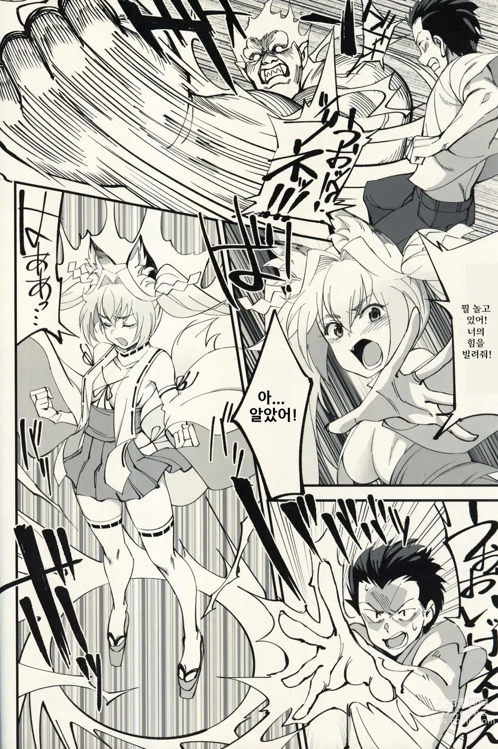 Page 5 of doujinshi Orenchi ni Isourou Shiteiru Senko ga DQN Taiiku Kyoushi ni NTR Reta Hanashi