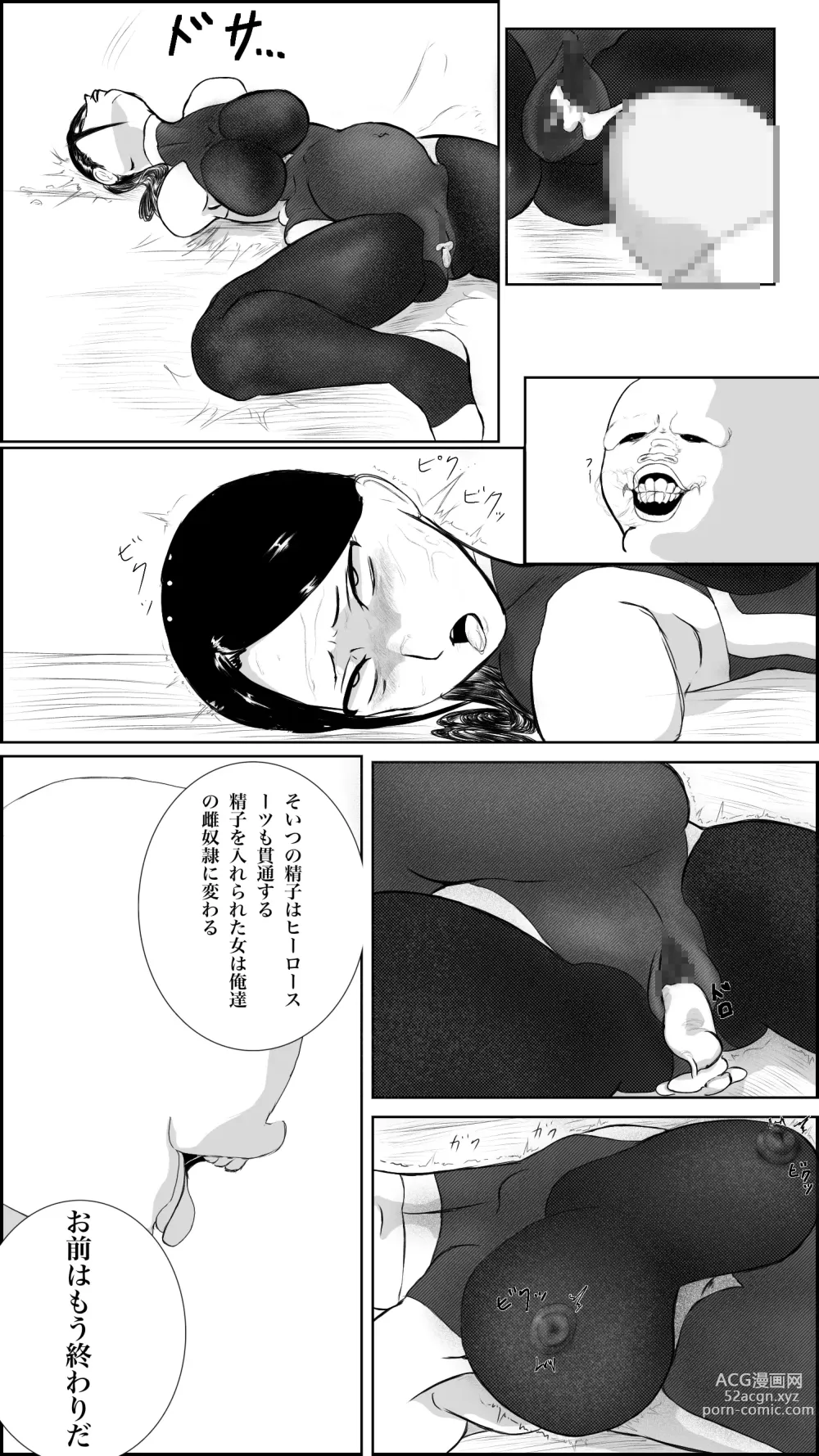 Page 31 of doujinshi Machi no hīrō no haiboku