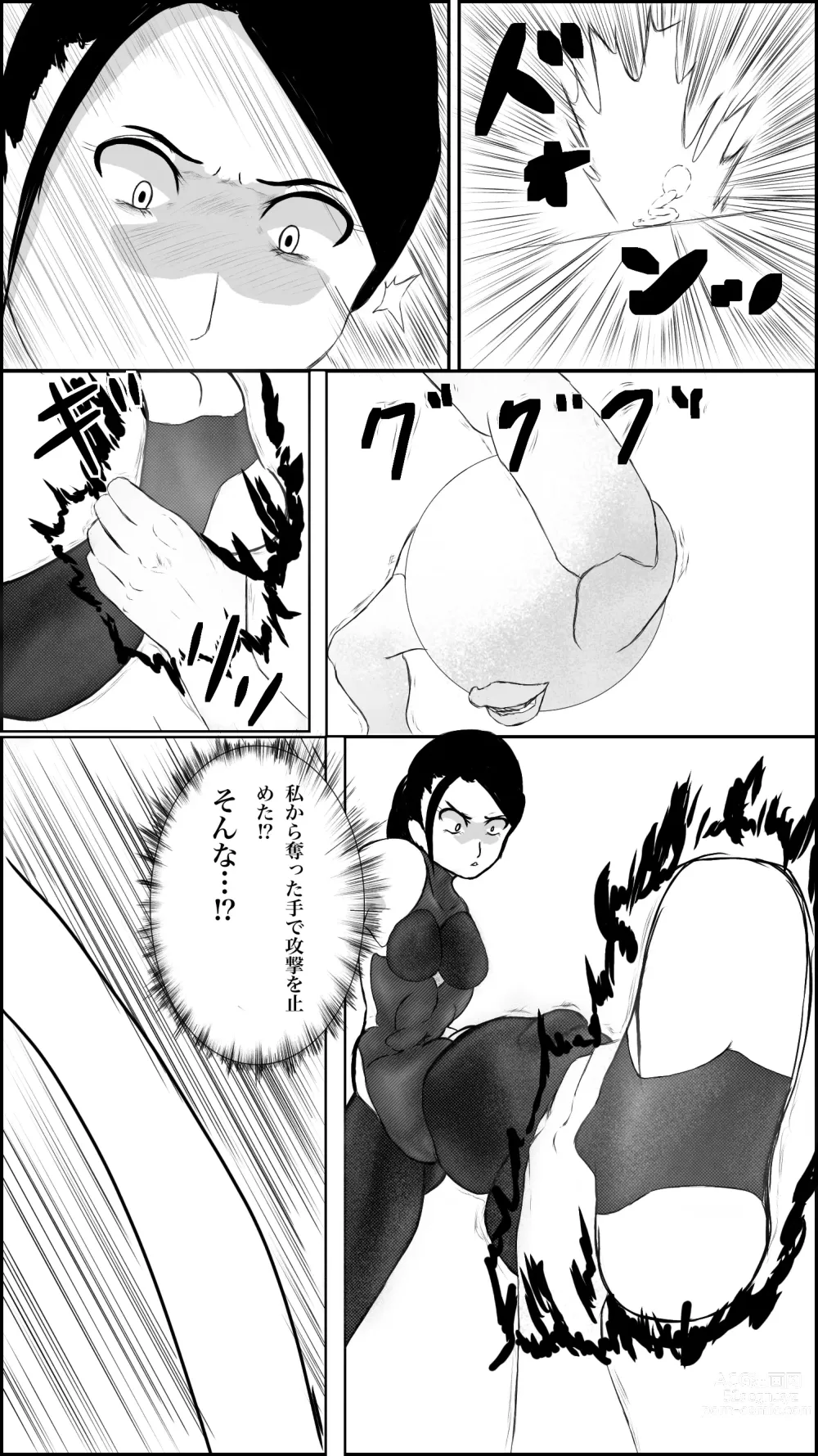 Page 33 of doujinshi Machi no hīrō no haiboku