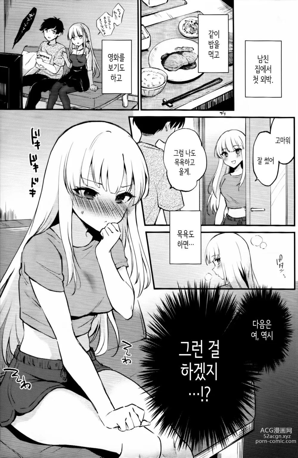 Page 2 of doujinshi Hajimete no yoru│처음 하는 날 밤