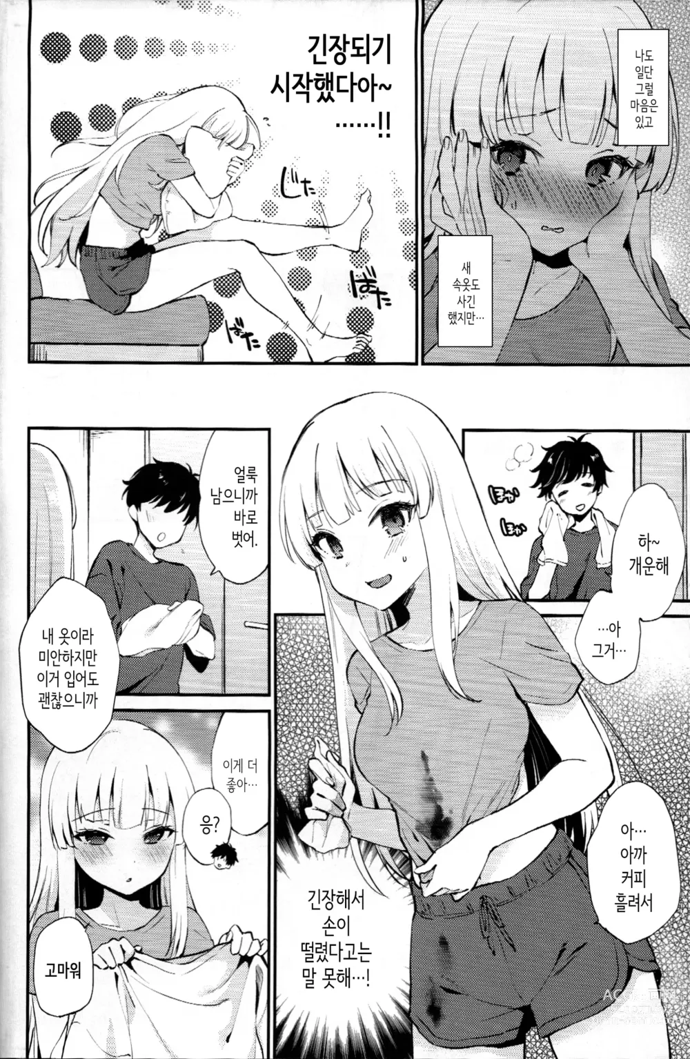 Page 3 of doujinshi Hajimete no yoru│처음 하는 날 밤