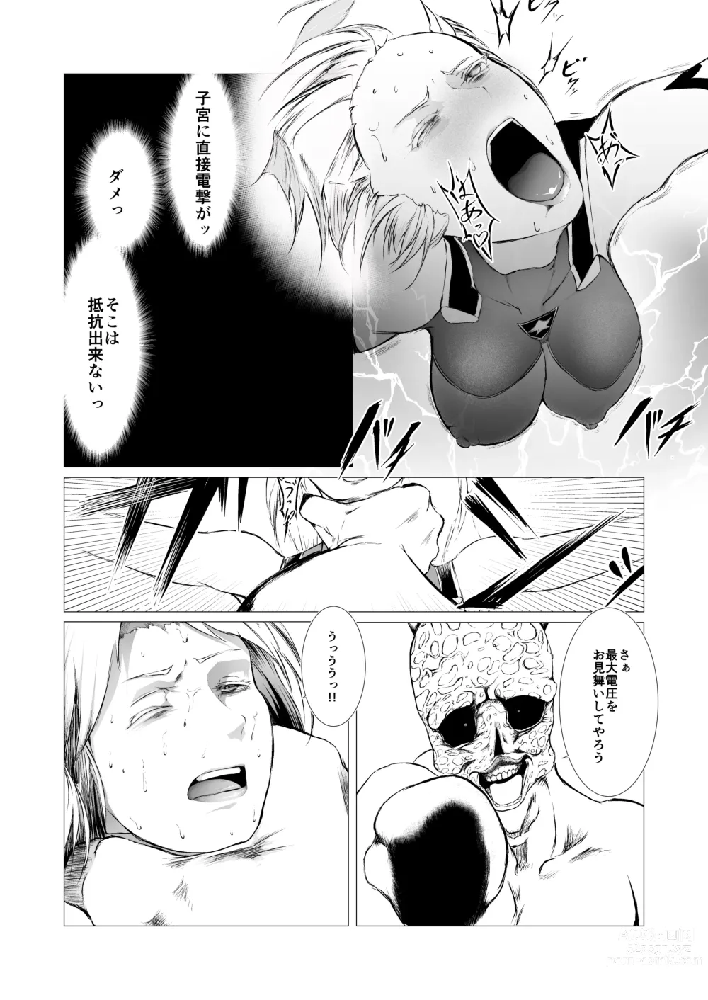 Page 29 of doujinshi Superheroine Ema no Haiboku