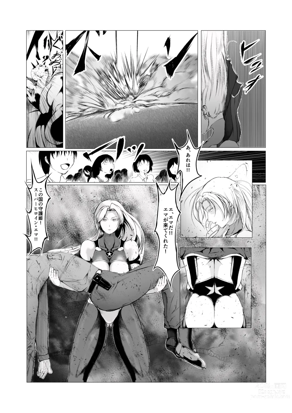 Page 5 of doujinshi Superheroine Ema no Haiboku