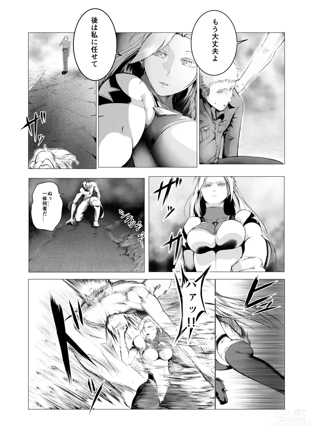 Page 6 of doujinshi Superheroine Ema no Haiboku