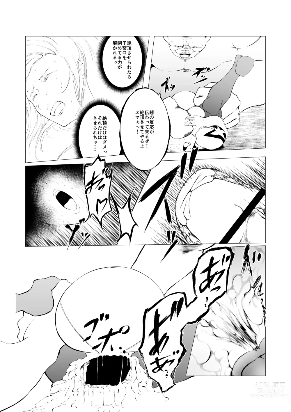 Page 25 of doujinshi Superheroine Ema no Haiboku 2