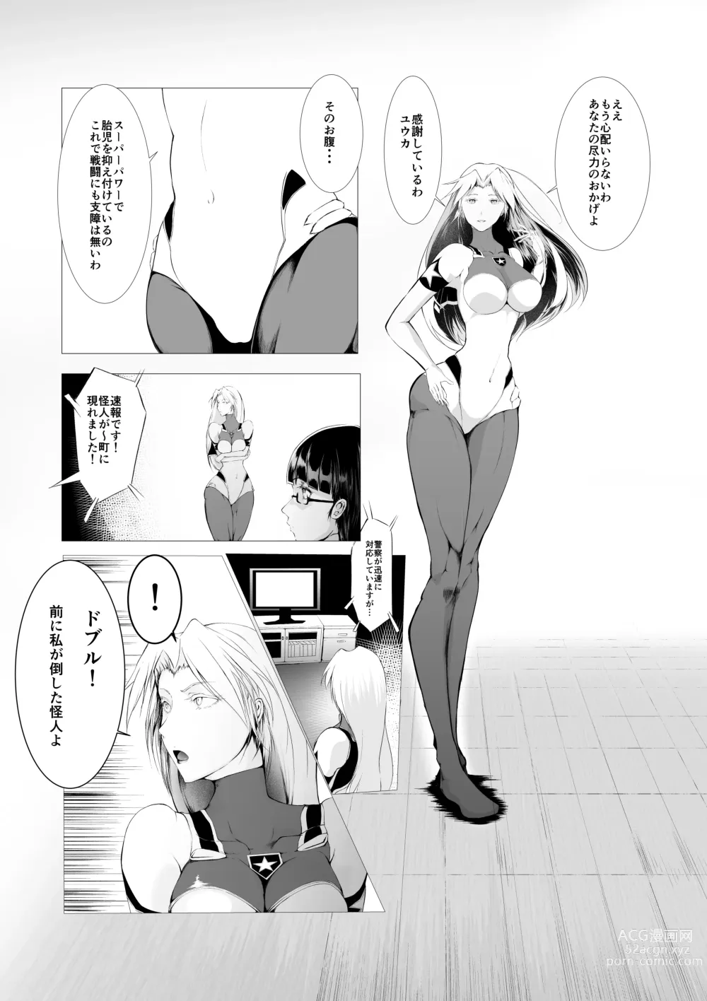 Page 4 of doujinshi Superheroine Ema no Haiboku 2