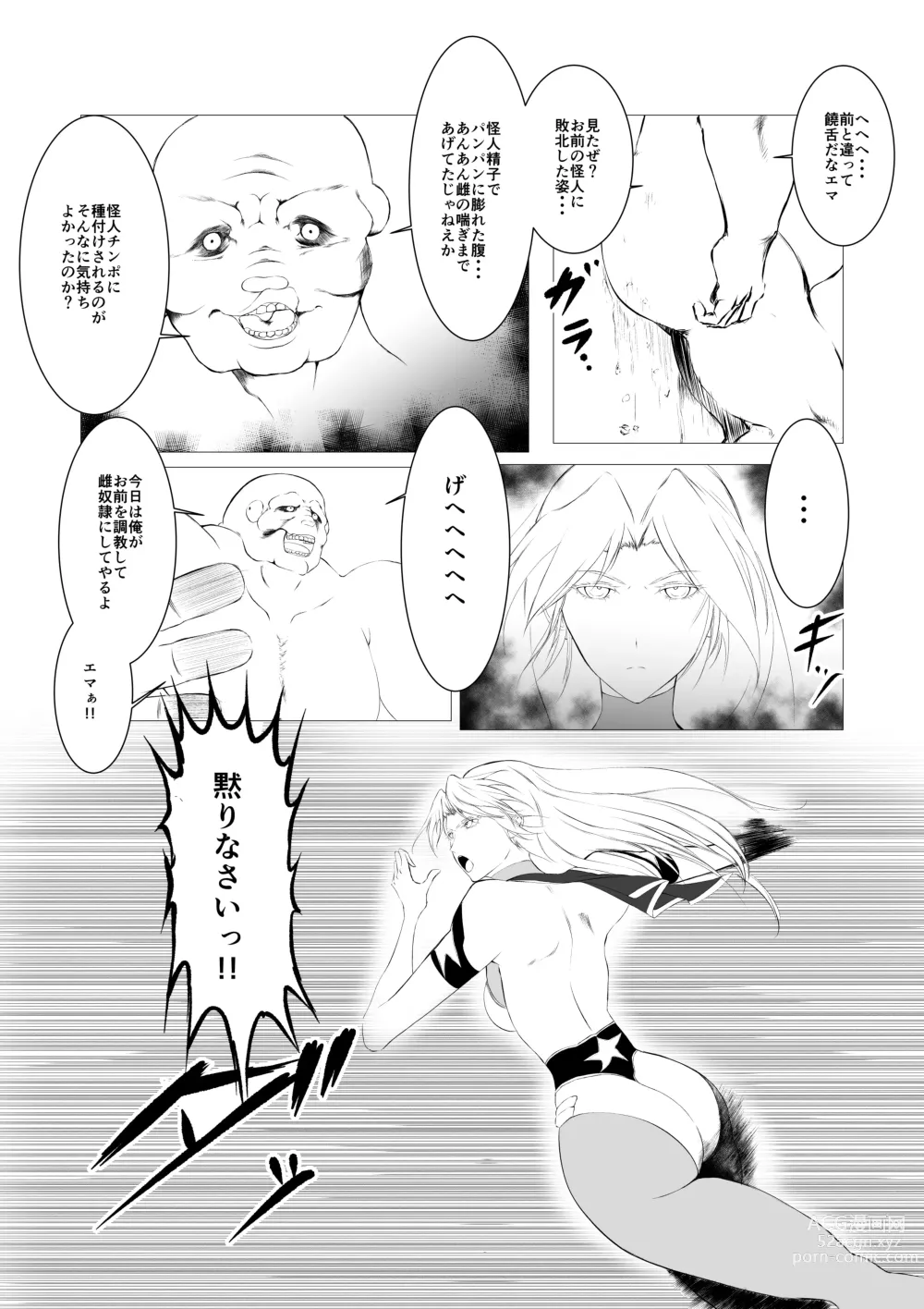 Page 9 of doujinshi Superheroine Ema no Haiboku 2