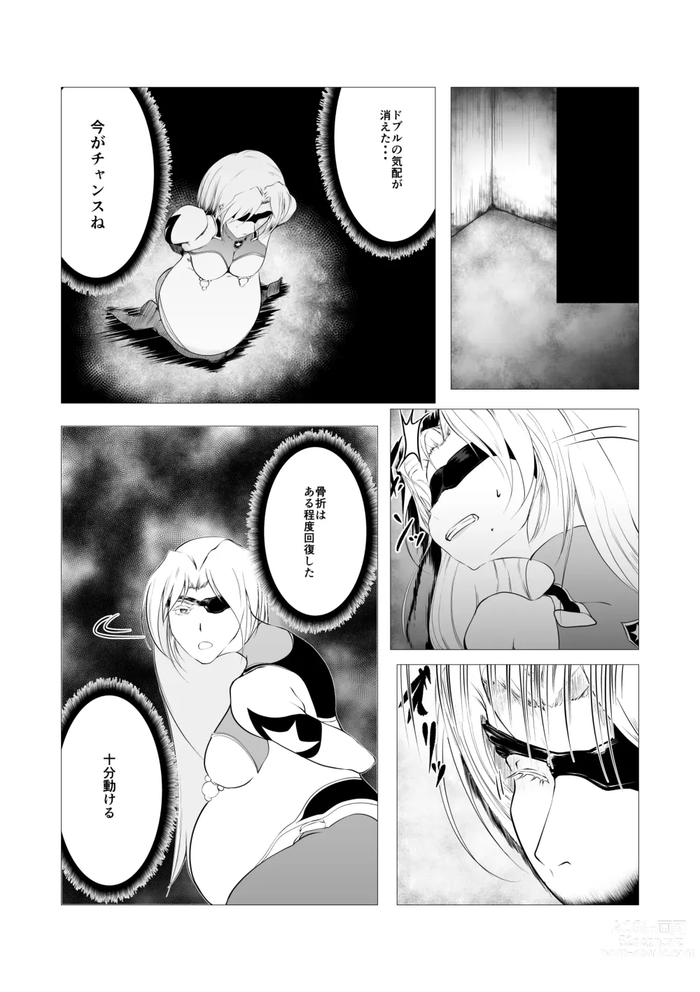 Page 11 of doujinshi Superheroine Ema no Haiboku 3