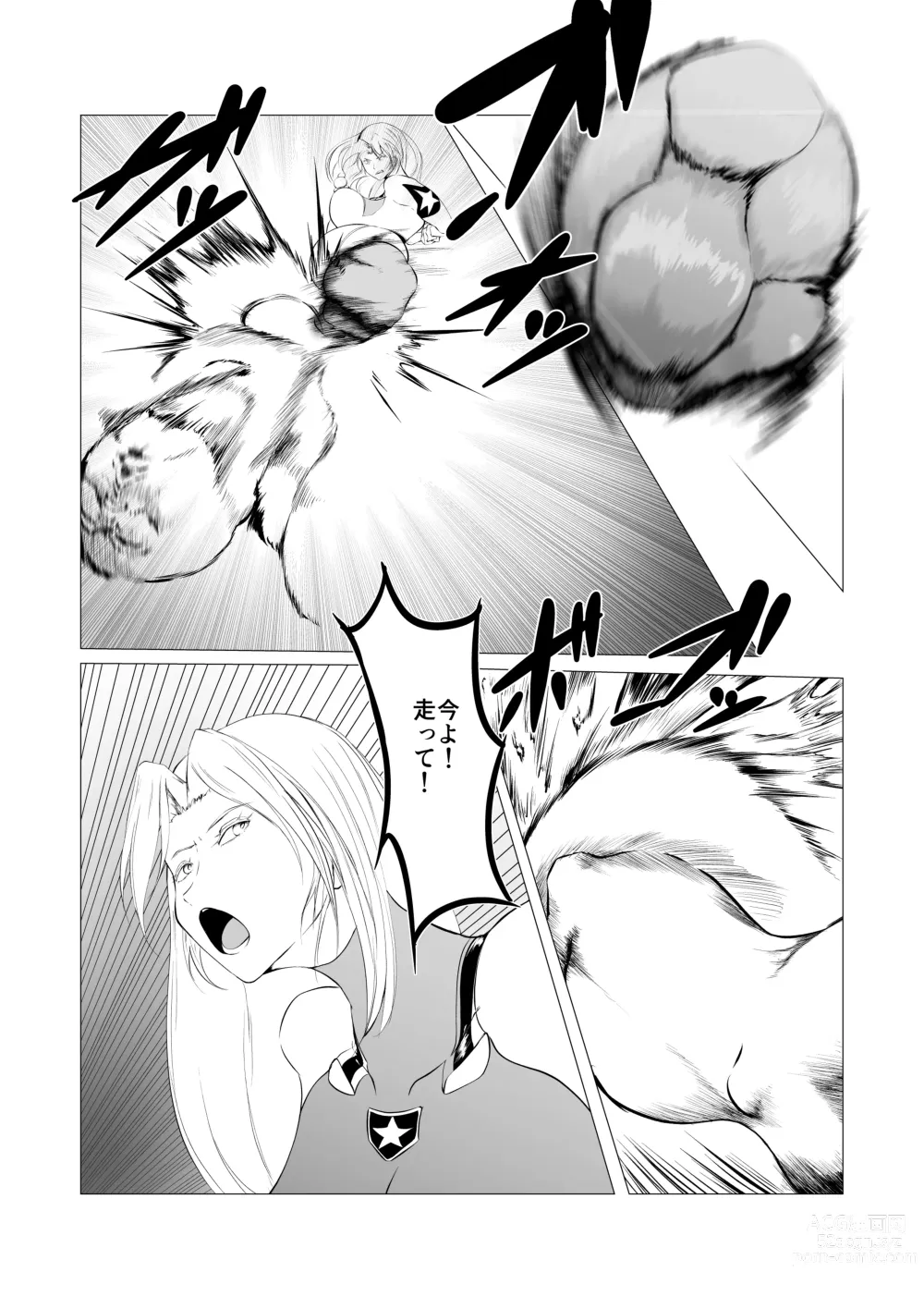 Page 14 of doujinshi Superheroine Ema no Haiboku 3