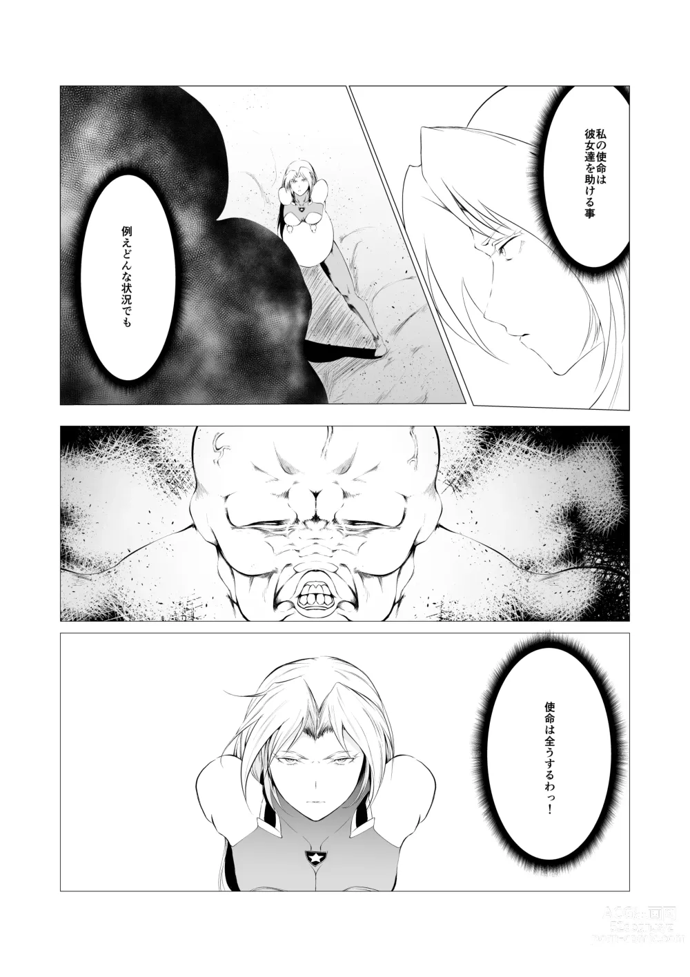 Page 16 of doujinshi Superheroine Ema no Haiboku 3