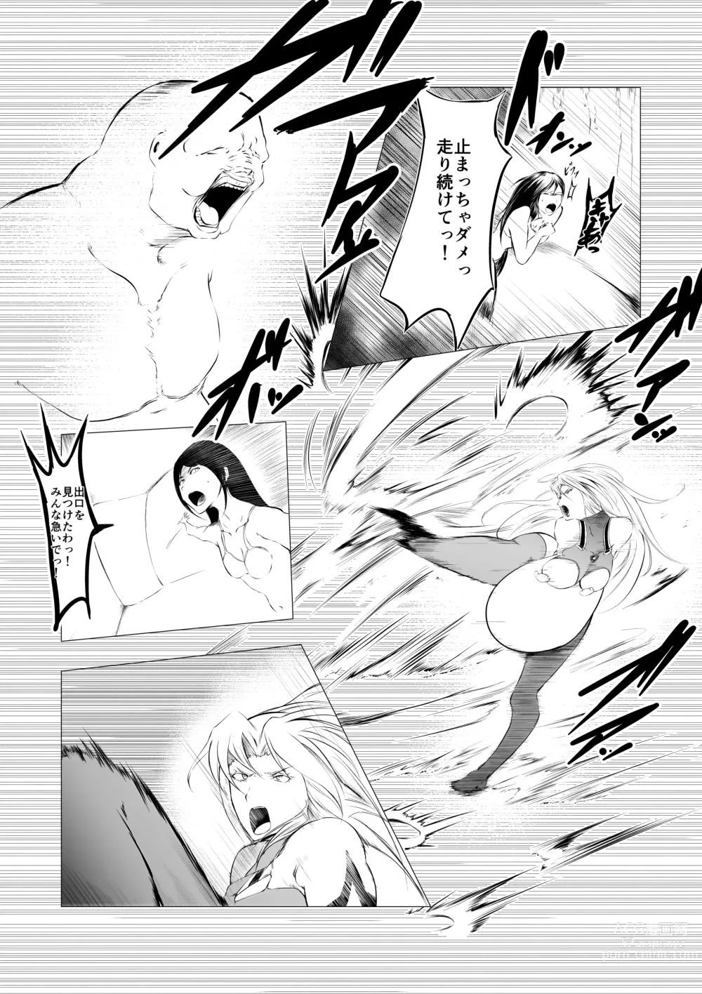 Page 17 of doujinshi Superheroine Ema no Haiboku 3