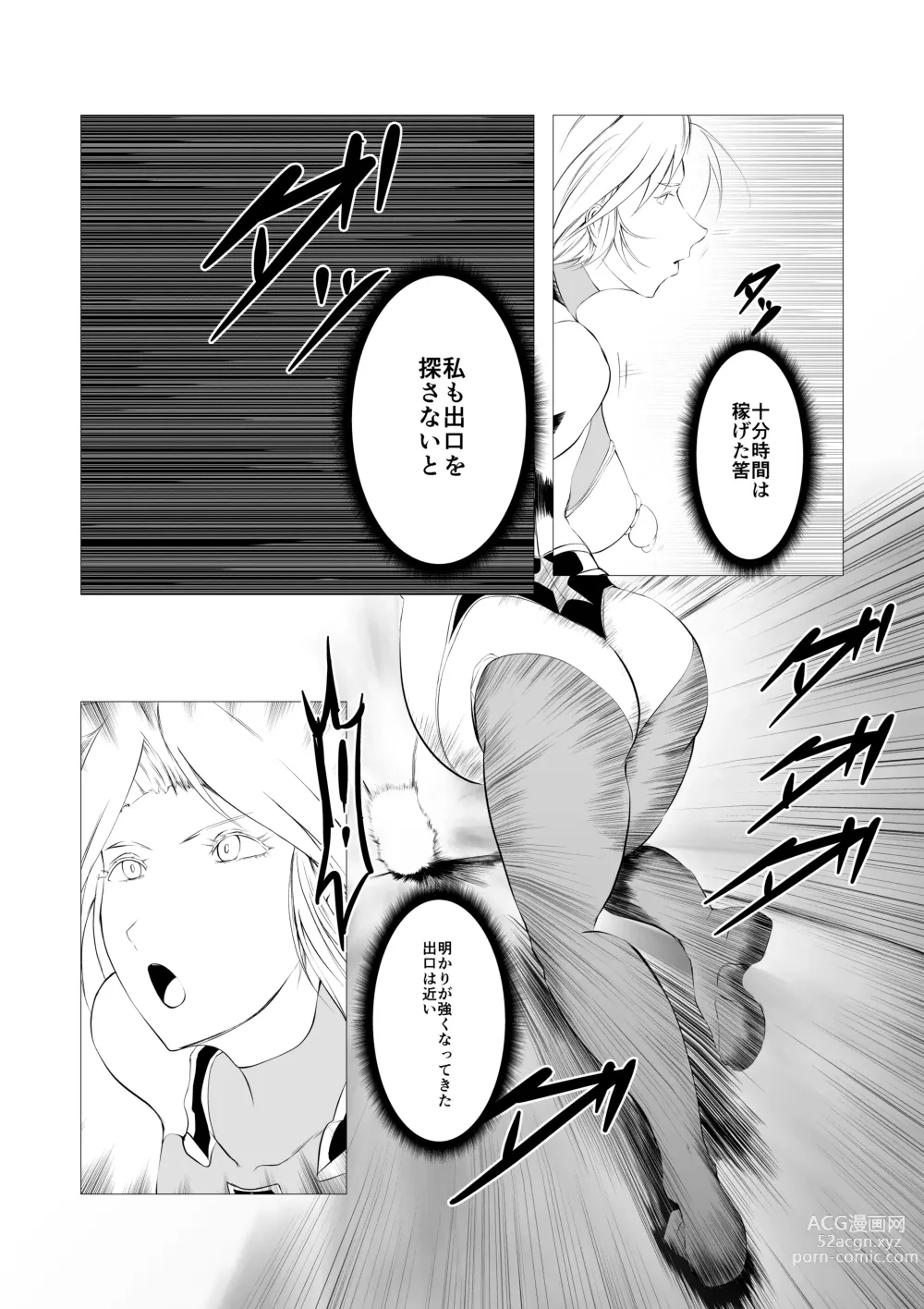 Page 24 of doujinshi Superheroine Ema no Haiboku 3