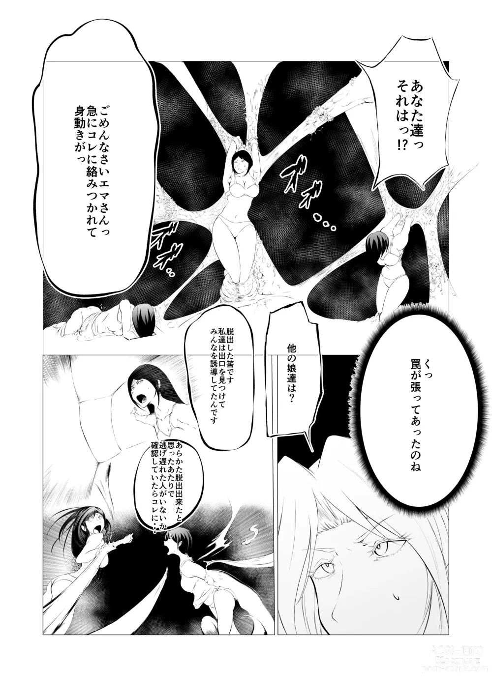 Page 25 of doujinshi Superheroine Ema no Haiboku 3