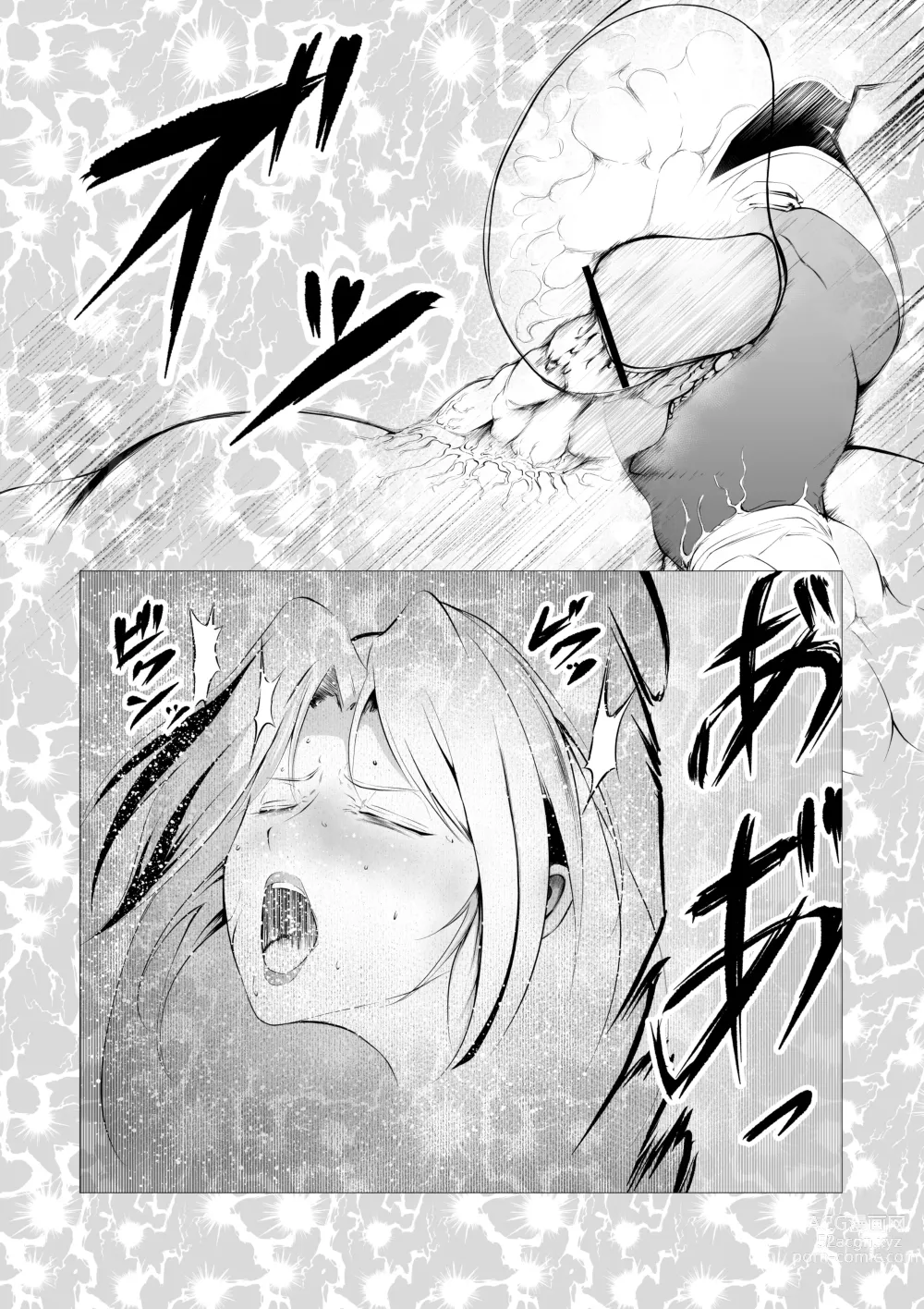 Page 11 of doujinshi Superheroine Ema no Haiboku 4