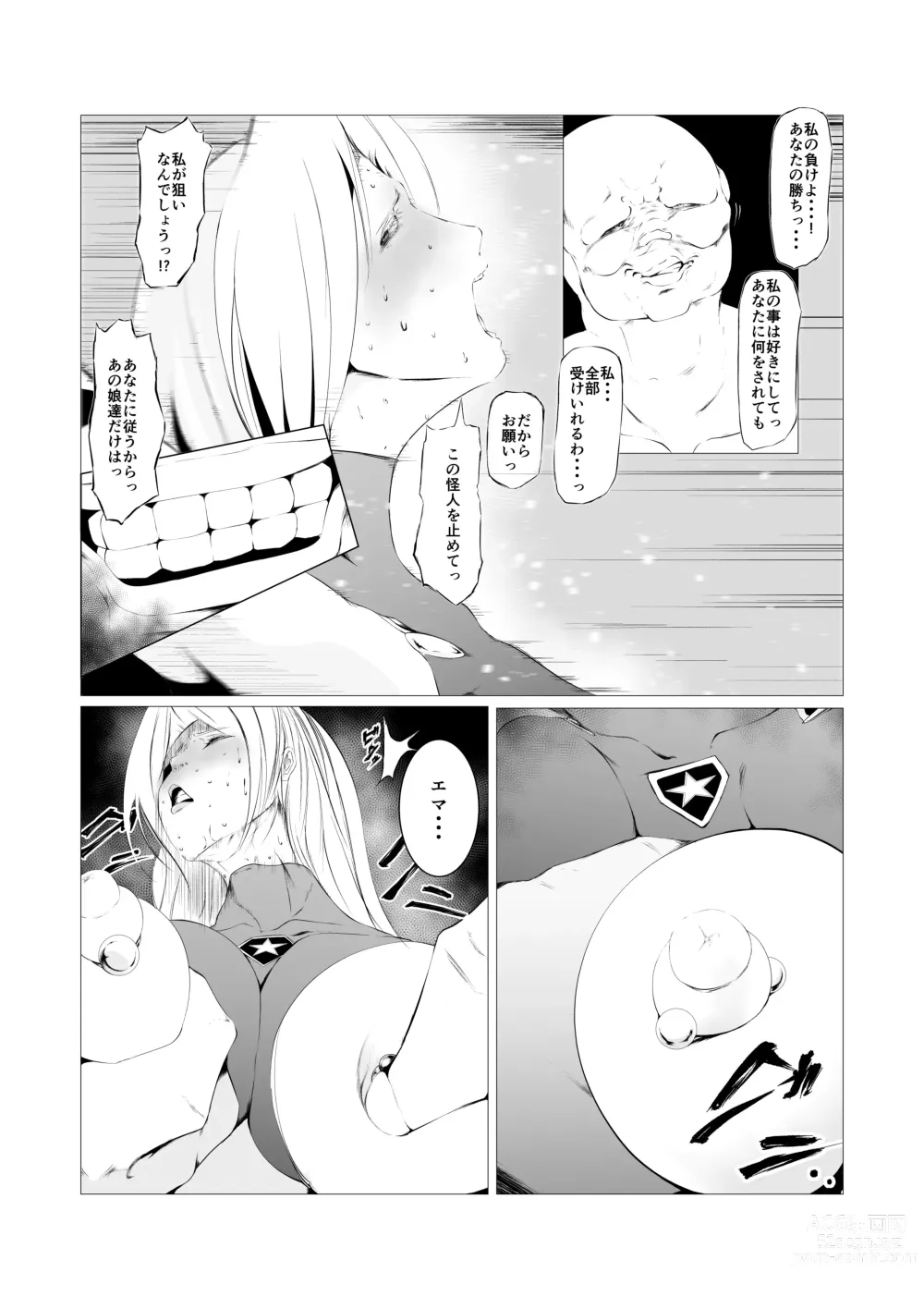 Page 21 of doujinshi Superheroine Ema no Haiboku 4