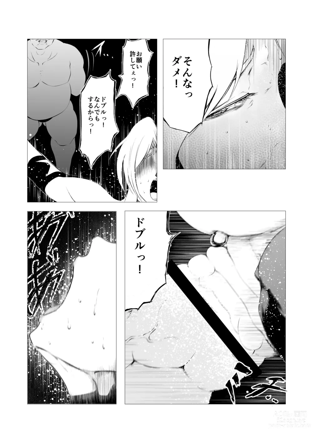 Page 23 of doujinshi Superheroine Ema no Haiboku 4