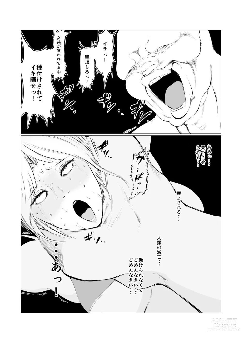 Page 33 of doujinshi Superheroine Ema no Haiboku 4