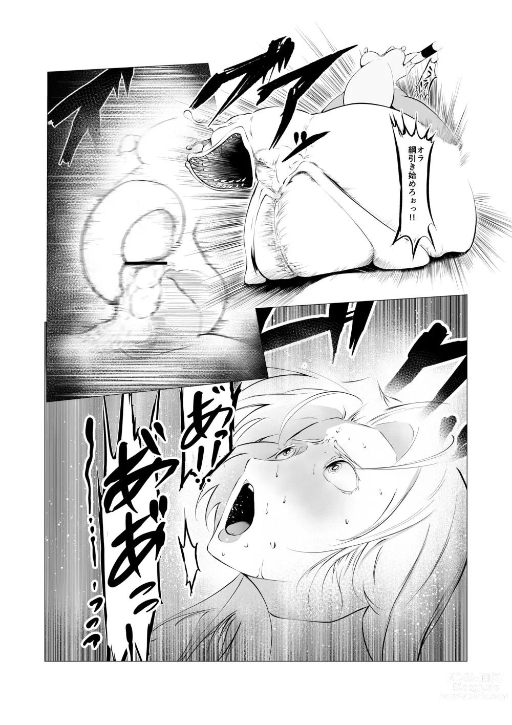 Page 7 of doujinshi Superheroine Ema no Haiboku 4