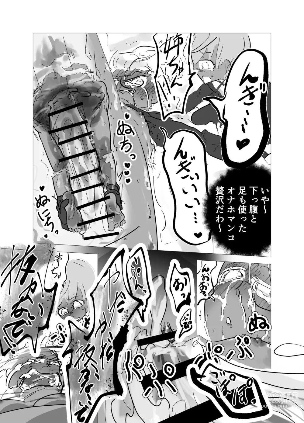 Page 16 of doujinshi kamisama ni tōsen shitanode 2