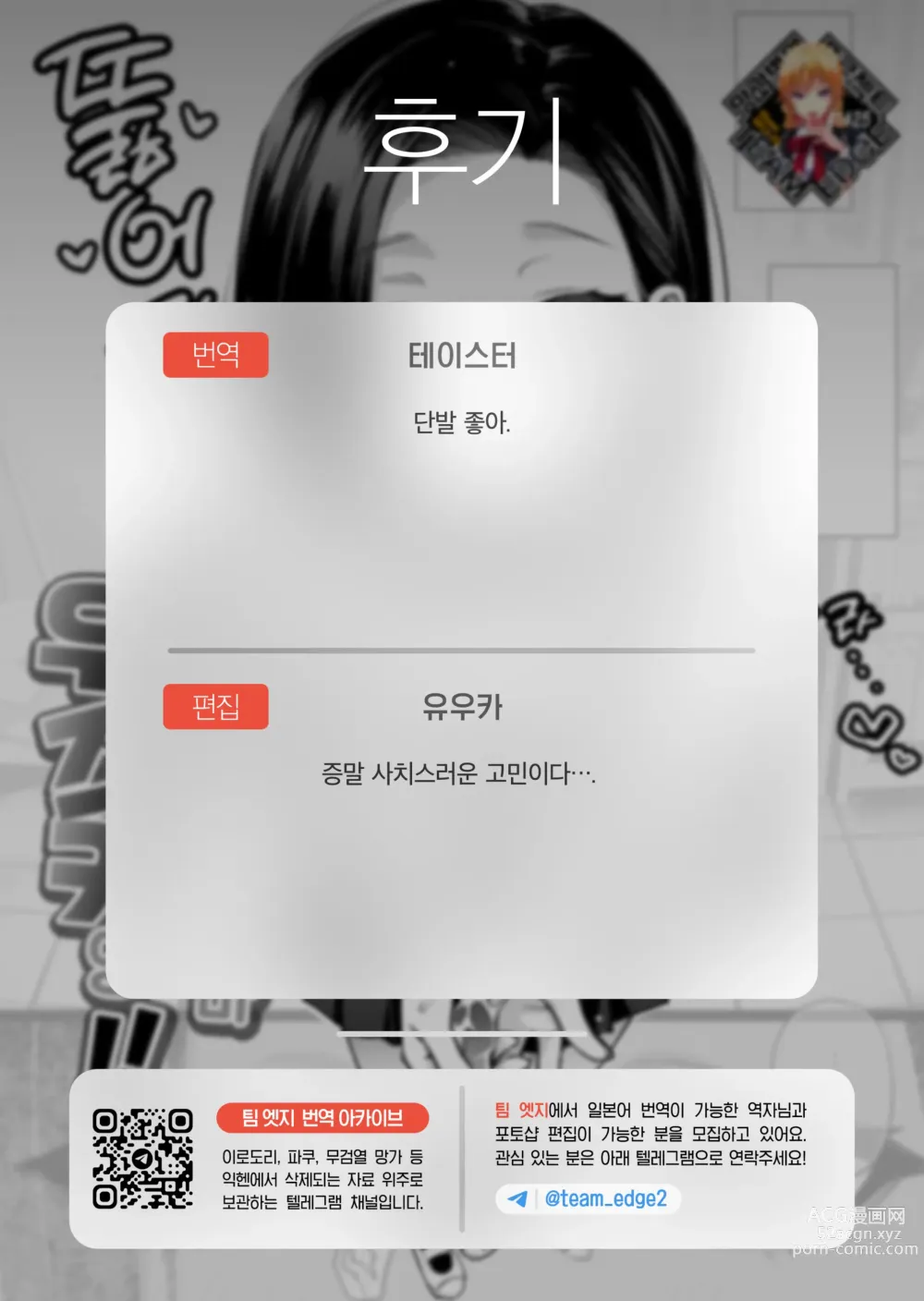 Page 22 of manga 빤히 쳐다보지 마, 우즈키 양!! (decensored)