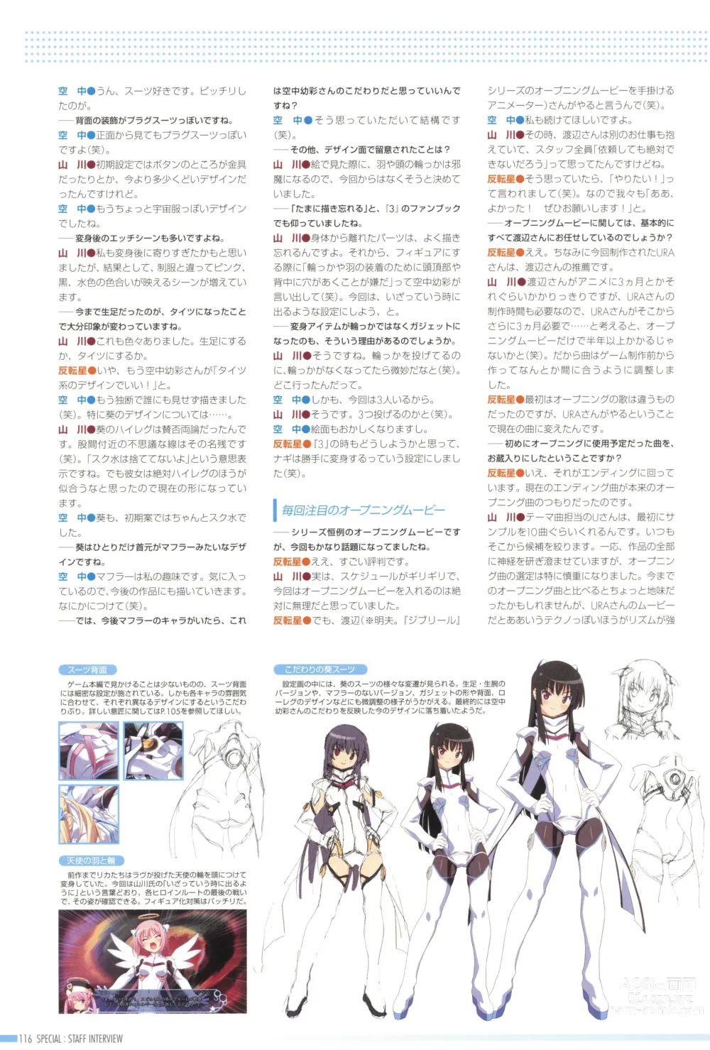 Page 120 of manga Makai Tenshi Djibril 4 Official Fanbook