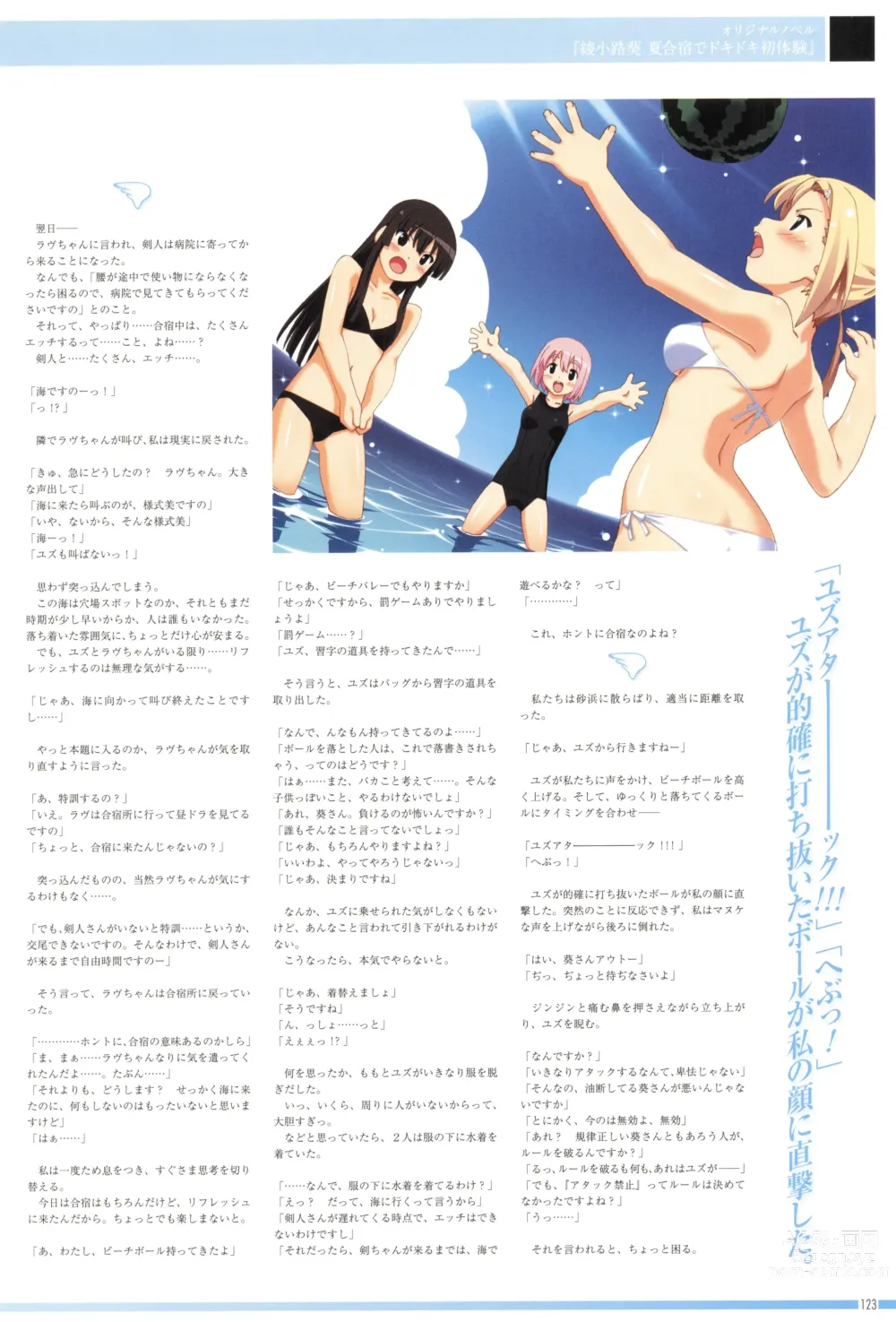 Page 127 of manga Makai Tenshi Djibril 4 Official Fanbook