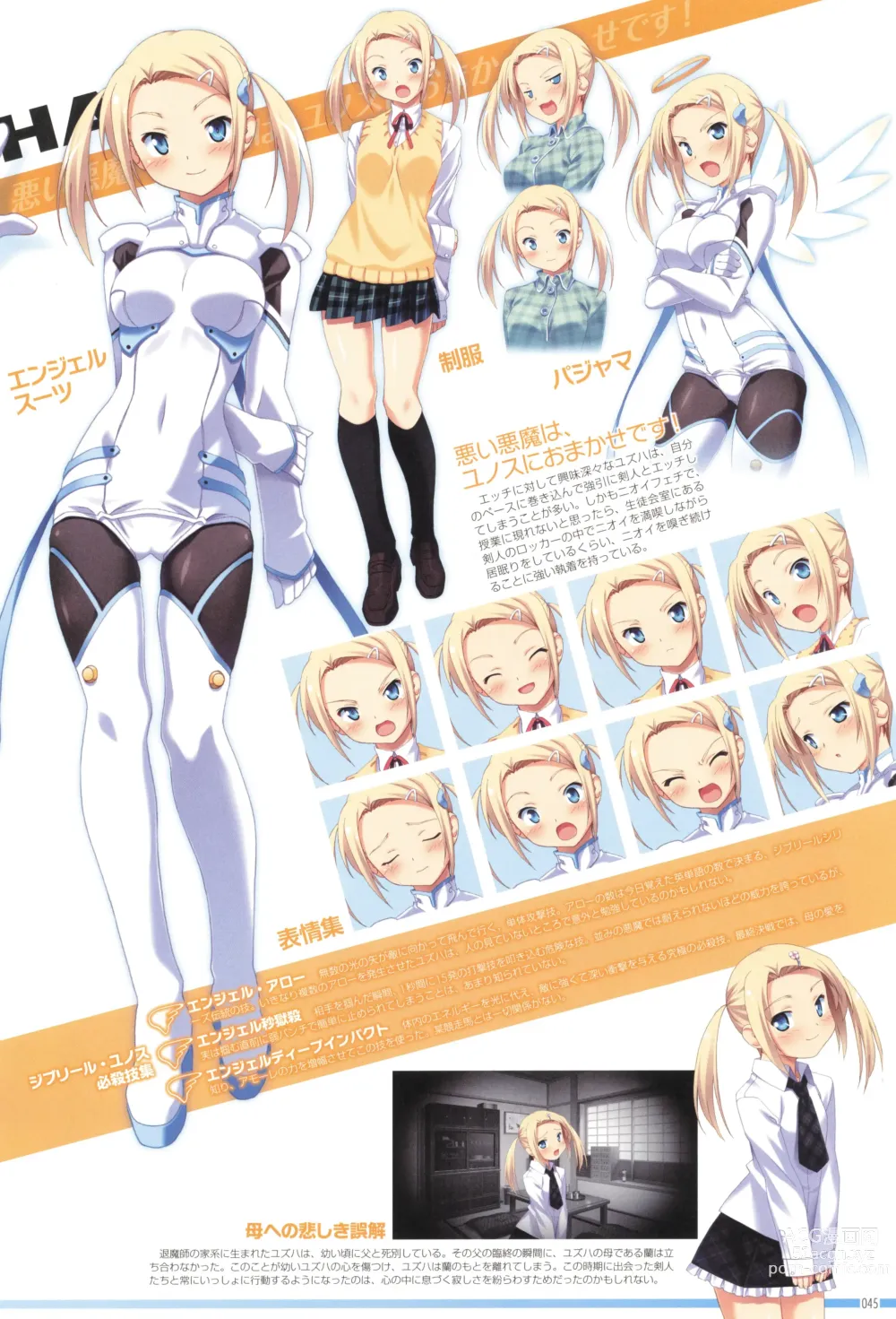 Page 49 of manga Makai Tenshi Djibril 4 Official Fanbook