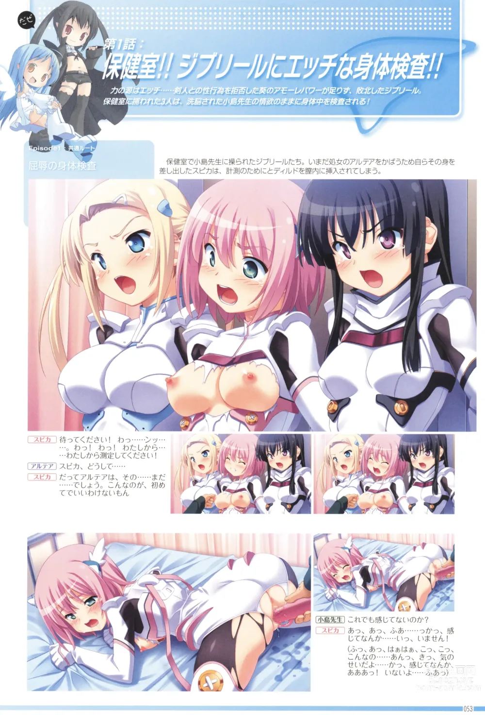 Page 57 of manga Makai Tenshi Djibril 4 Official Fanbook