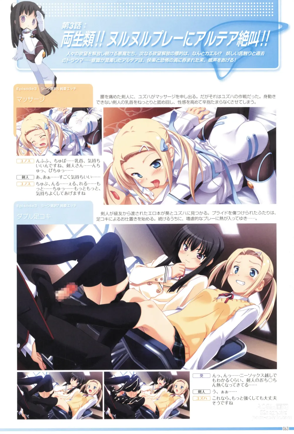 Page 67 of manga Makai Tenshi Djibril 4 Official Fanbook