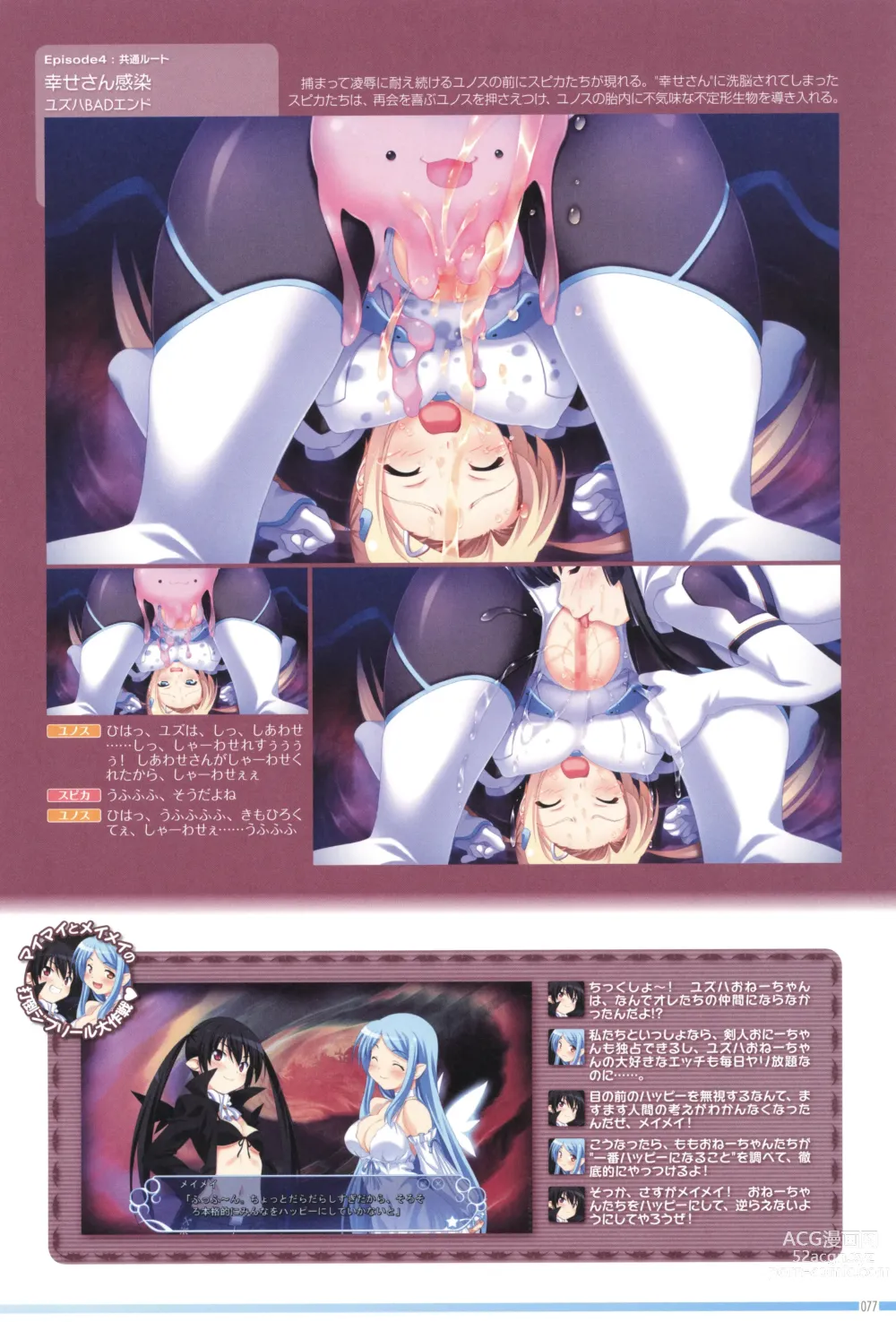 Page 81 of manga Makai Tenshi Djibril 4 Official Fanbook