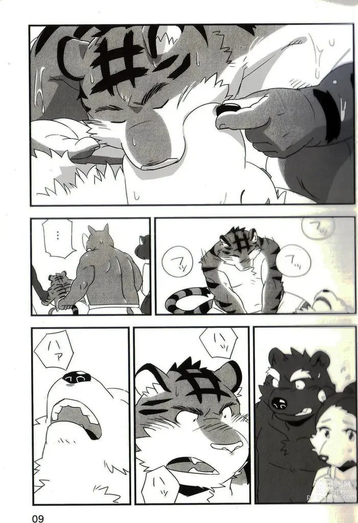 Page 8 of doujinshi 모사게와 이게타 2