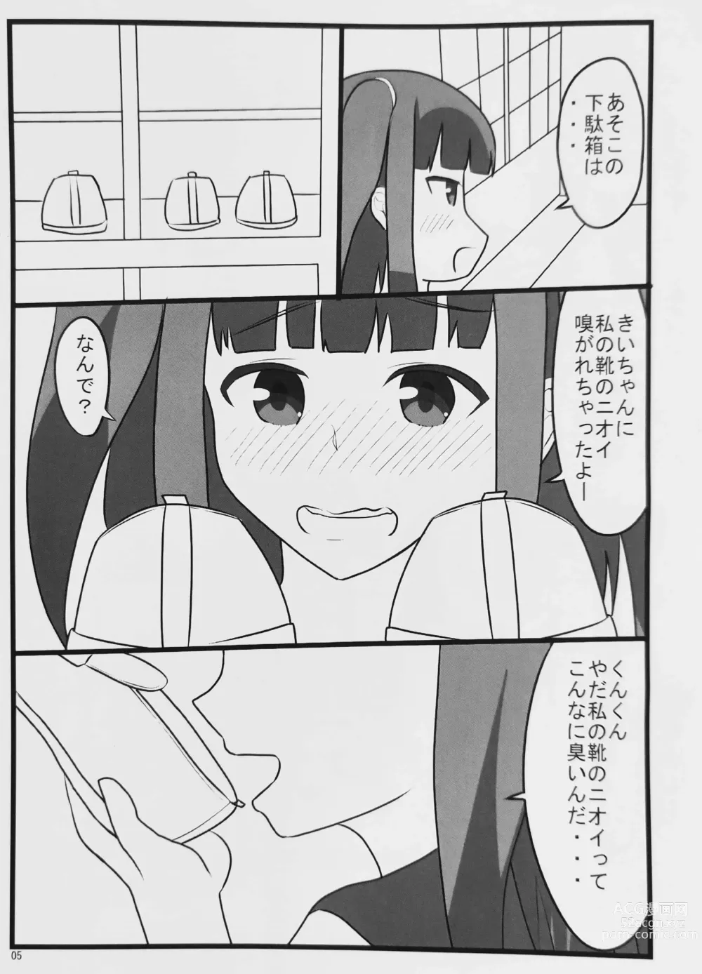 Page 4 of doujinshi Muremure Kunkun