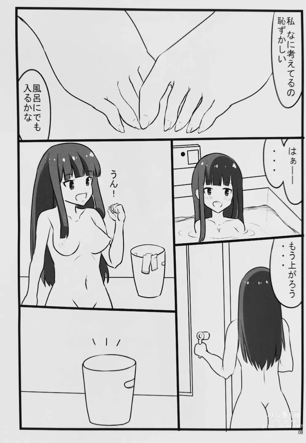 Page 7 of doujinshi Muremure Kunkun