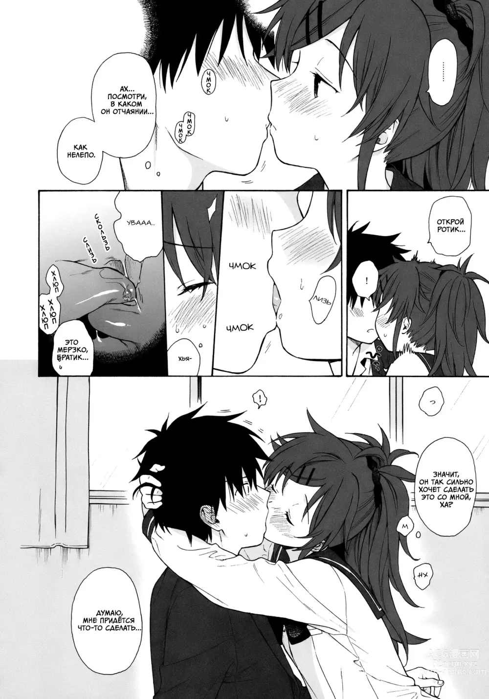 Page 23 of doujinshi Домохозяин