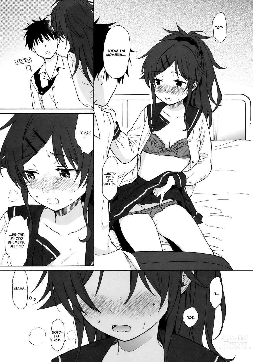 Page 34 of doujinshi Домохозяин