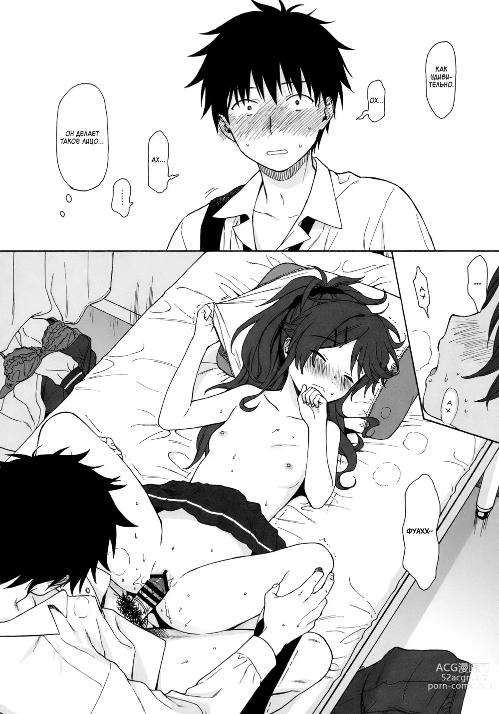 Page 35 of doujinshi Домохозяин