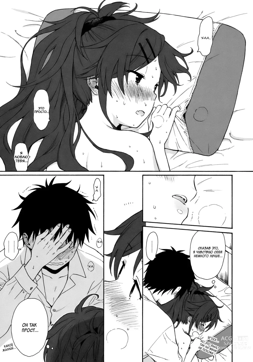 Page 42 of doujinshi Домохозяин