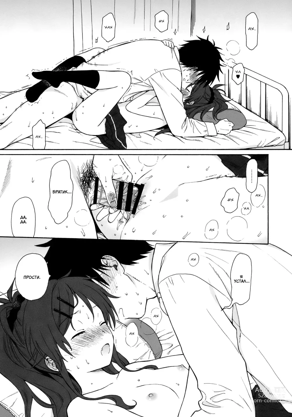 Page 48 of doujinshi Домохозяин