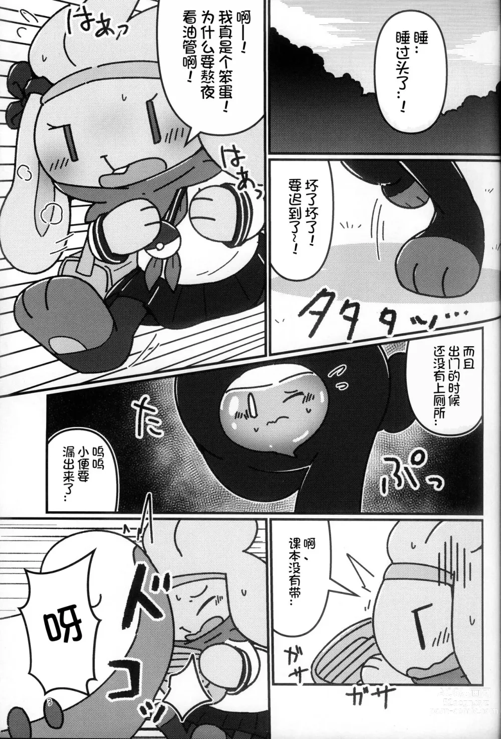 Page 3 of doujinshi 猫与兔