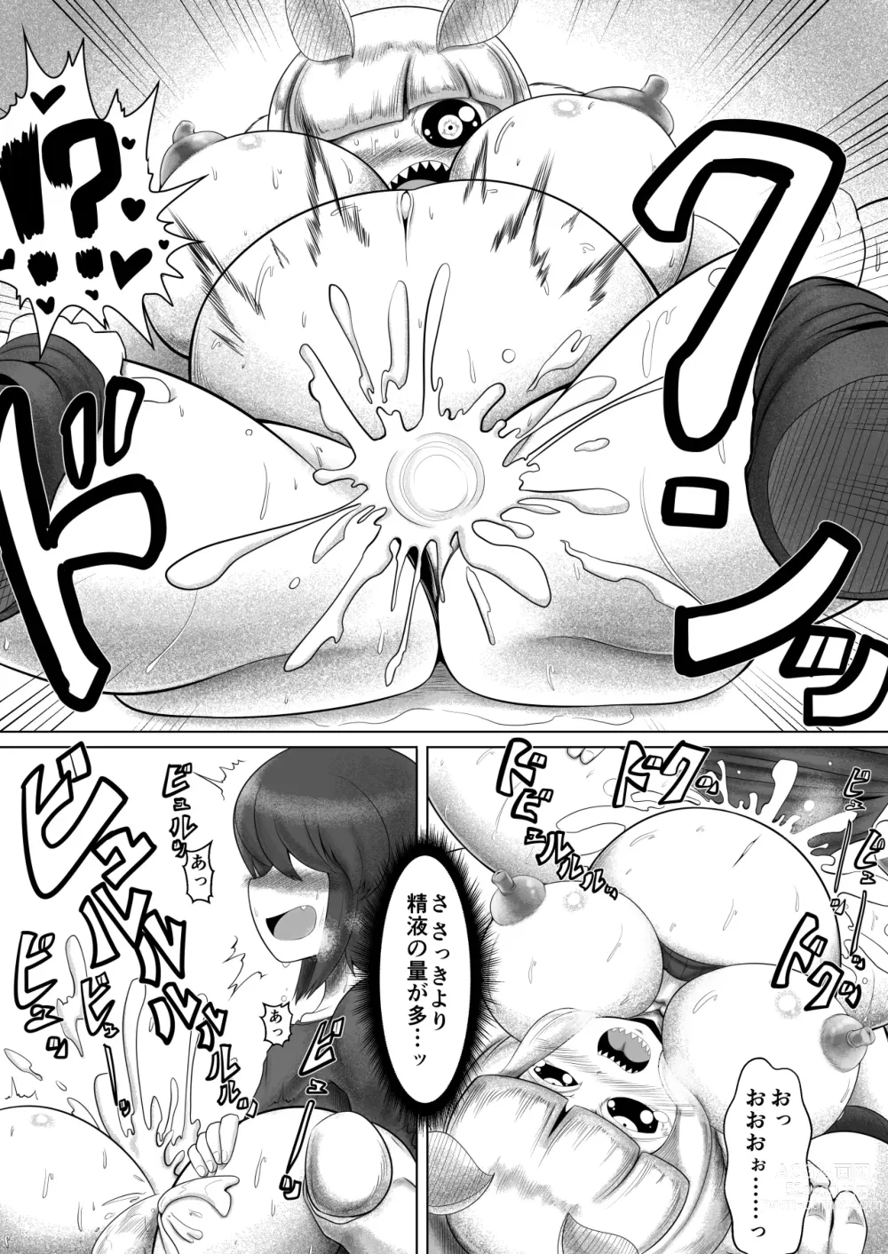 Page 18 of doujinshi Ga rō