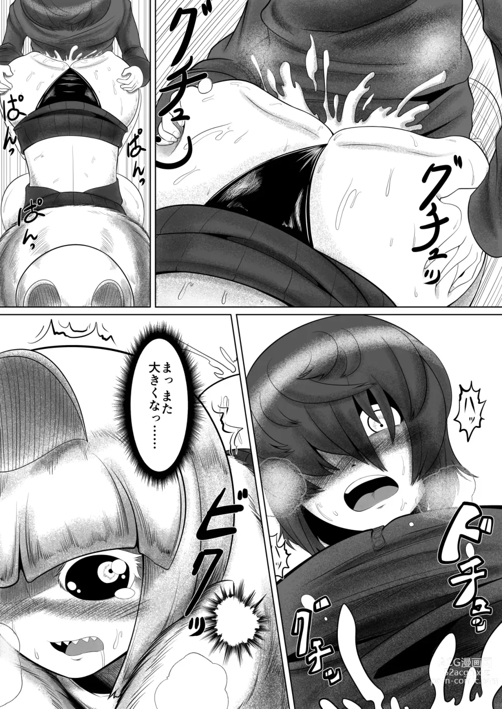 Page 23 of doujinshi Ga rō