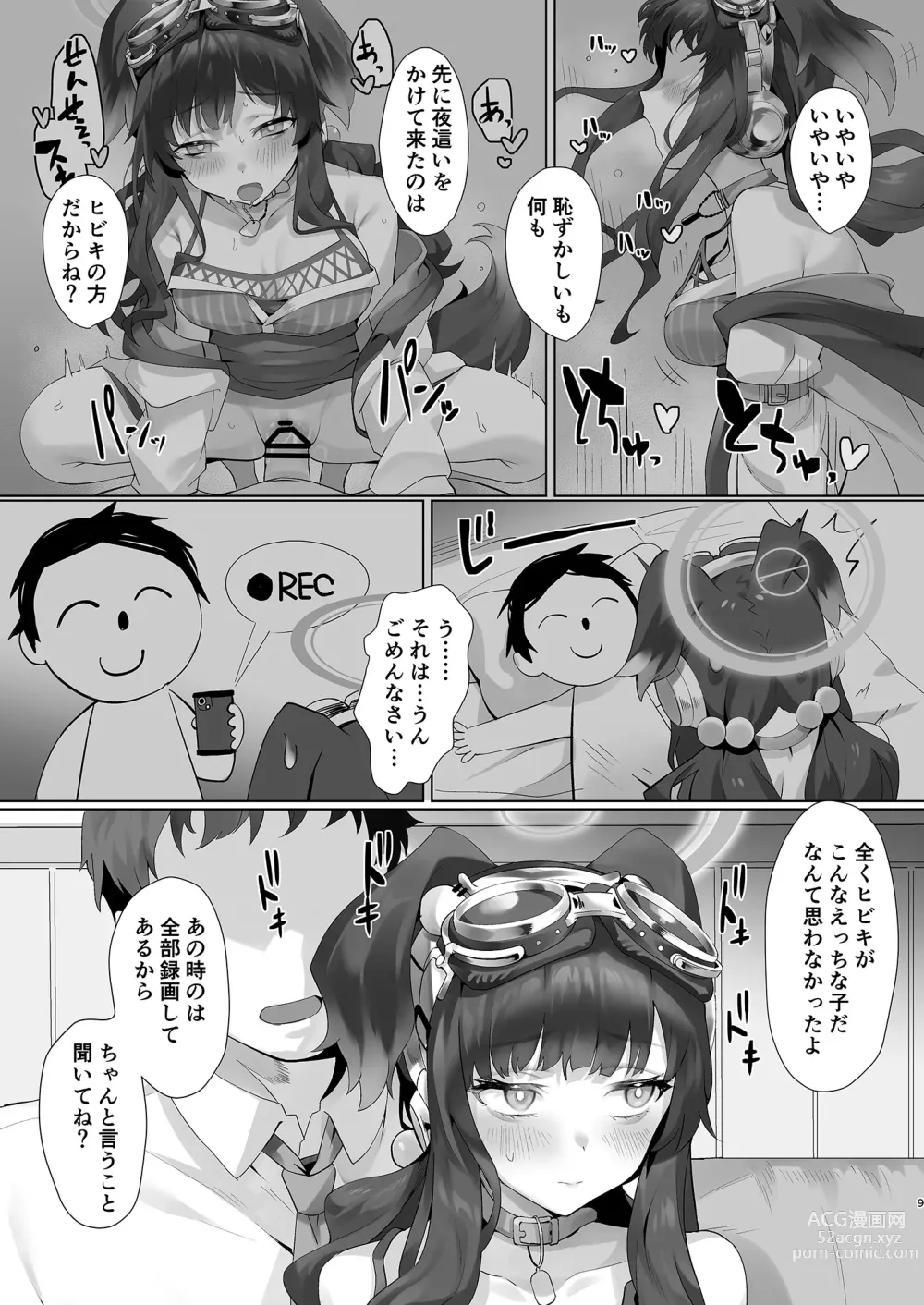 Page 9 of doujinshi Students, teacher, and...