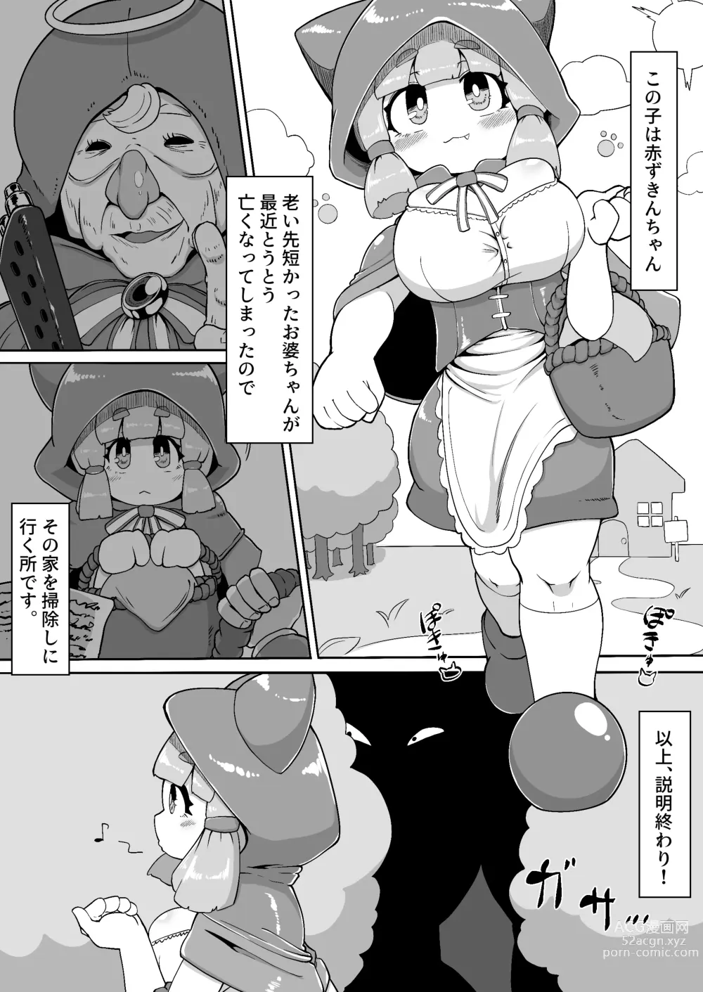 Page 2 of doujinshi Akazukin-chan ga ōkami-san ni hageshiku okasa reru dake no manga