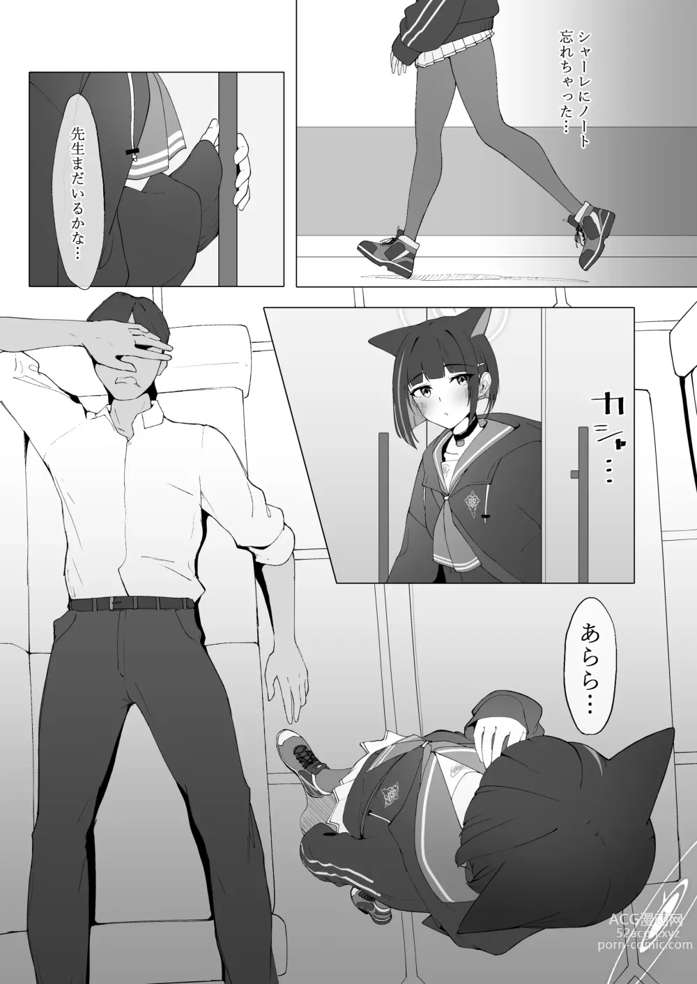 Page 2 of doujinshi KAZUSAddiction -Kyouyama Chuudoku-