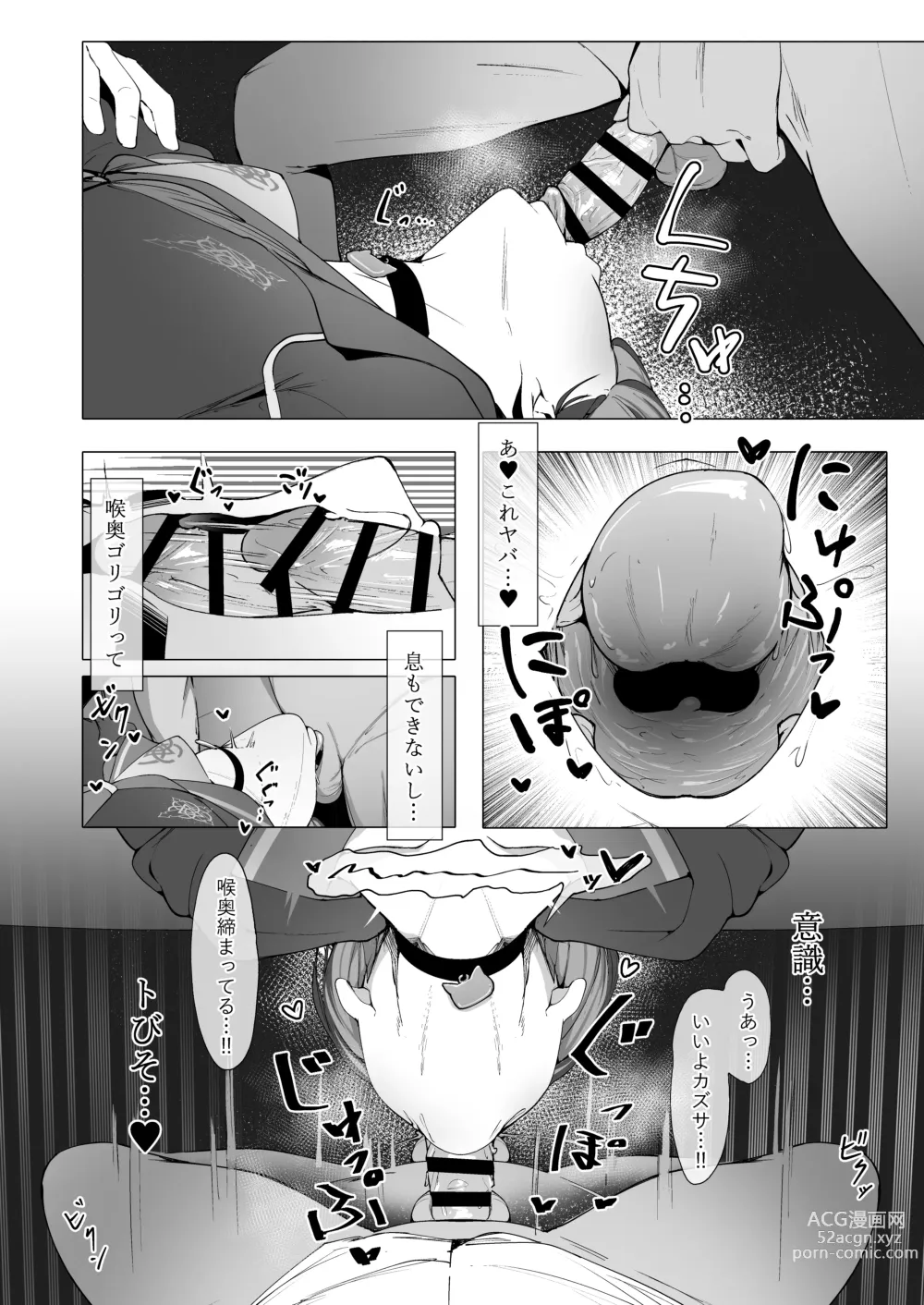 Page 15 of doujinshi KAZUSAddiction -Kyouyama Chuudoku-