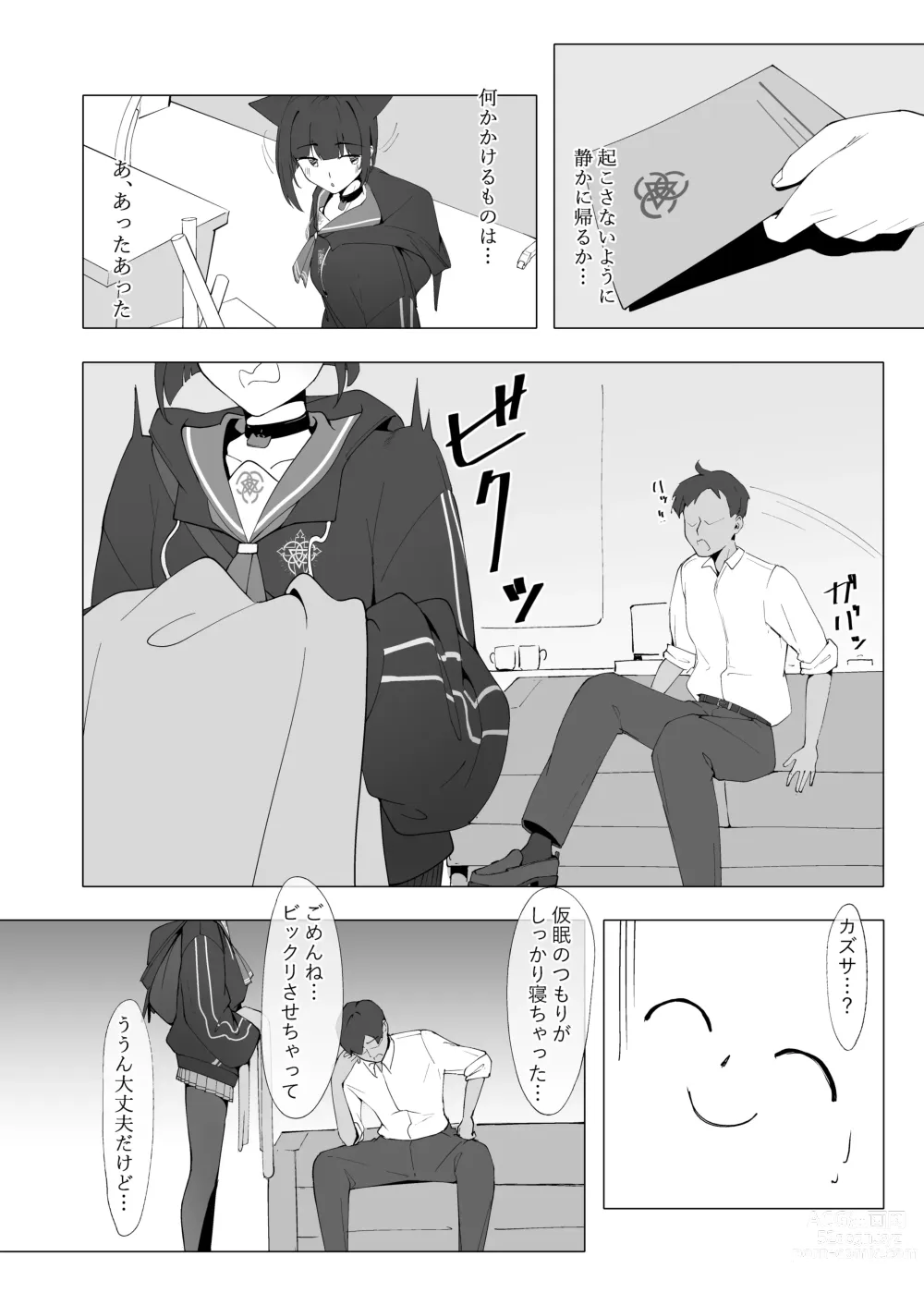 Page 3 of doujinshi KAZUSAddiction -Kyouyama Chuudoku-