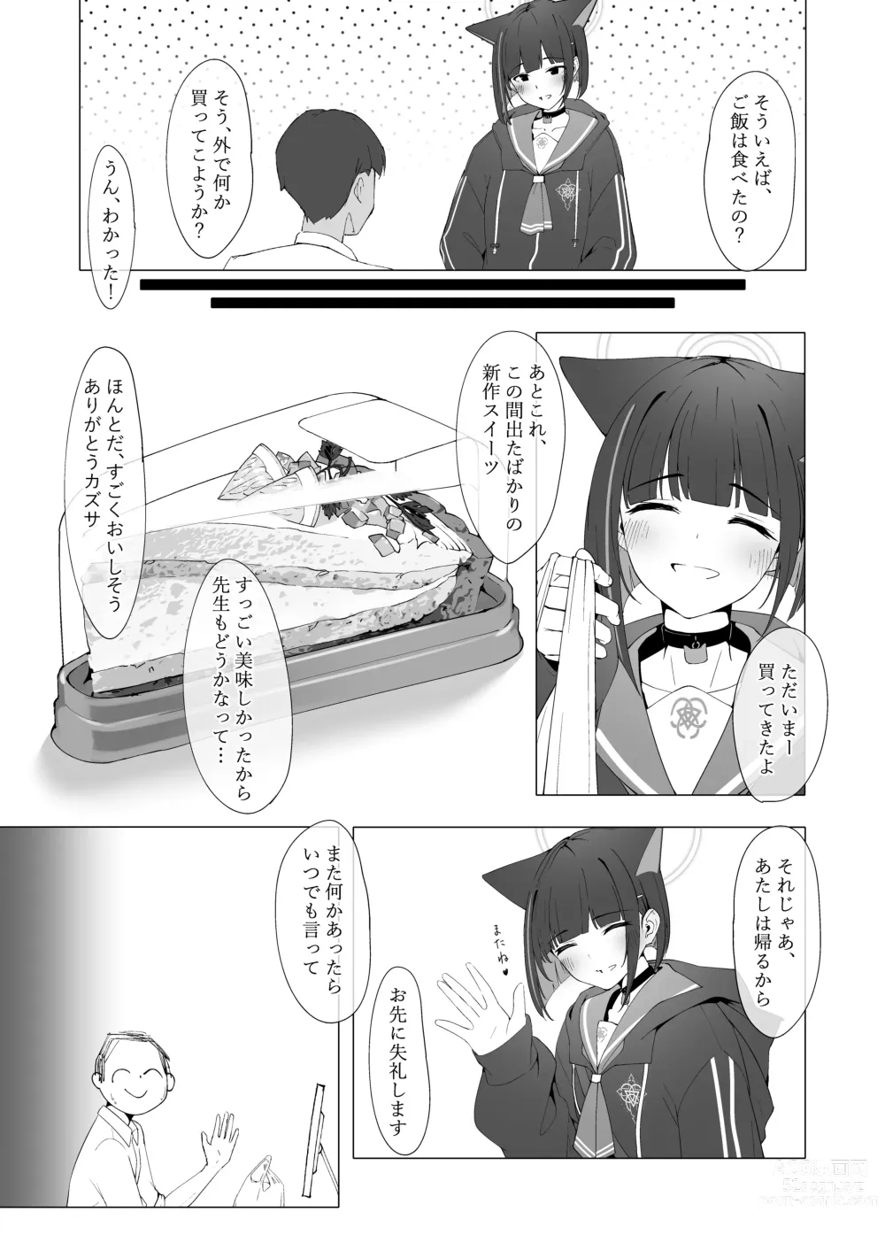 Page 10 of doujinshi KAZUSAddiction -Kyouyama Chuudoku-