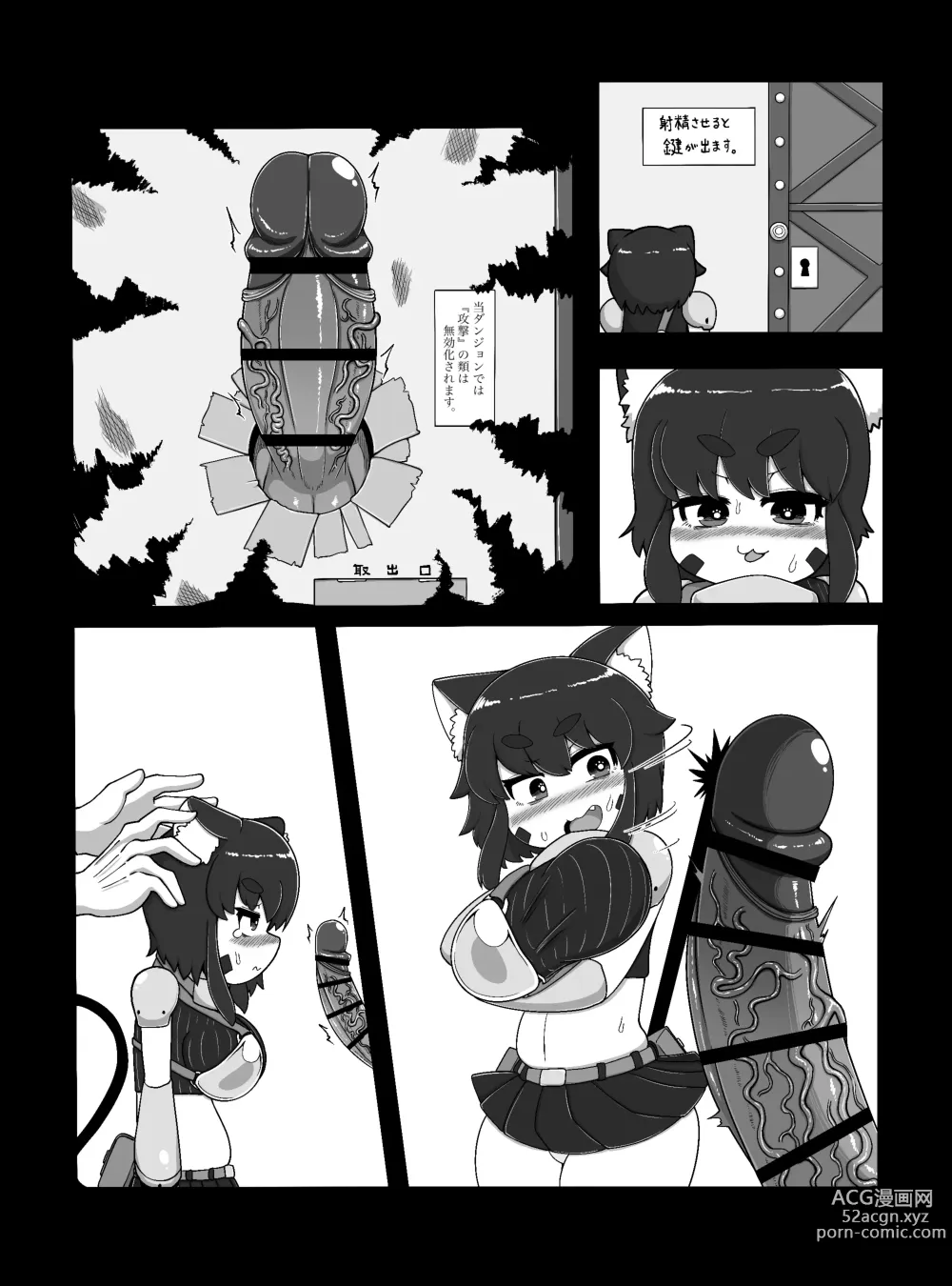 Page 21 of doujinshi Norako Quest